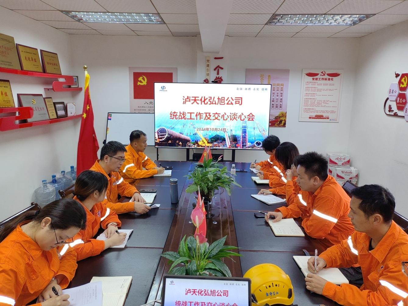 立博ladbrokes网站公司召开统战工作及交心谈心会(图1) 立博ladbrokes网站公司召开统战工作及交心谈心会(图1)