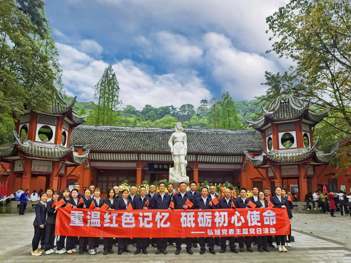立博ladbrokes网站公司党委开展主题党日活动(图1) 立博ladbrokes网站公司党委开展主题党日活动(图1)