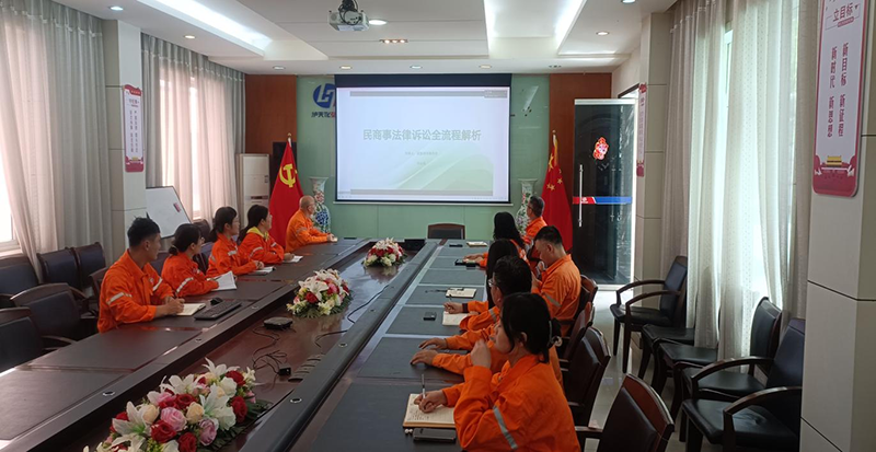 学法懂法,知法用法 ——立博ladbrokes网站公司组织《民商事诉讼全流程法律实务问题解析》专题线上培训(图1) 学法懂法,知法用法 ——立博ladbrokes网站公司组织《民商事诉讼全流程法律实务问题解析》专题线上培训(图1)