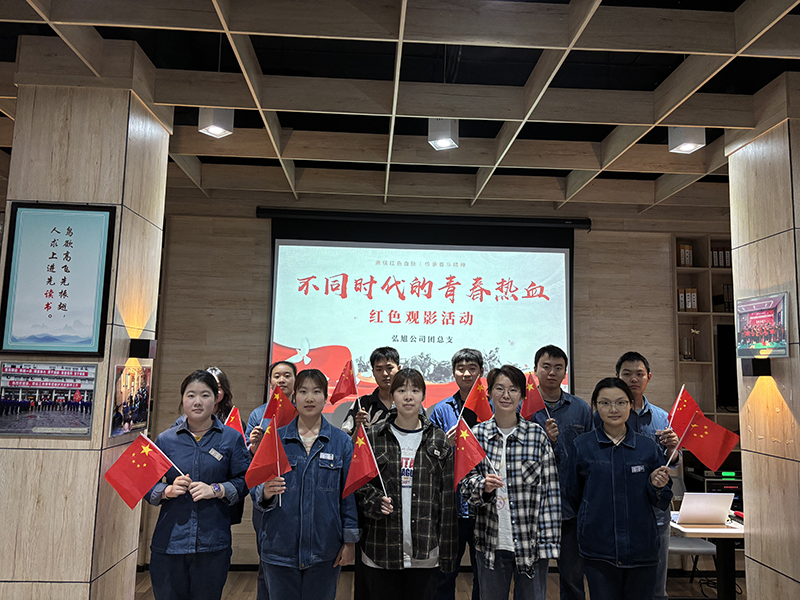 立博ladbrokes网站团总支开展“不同时代，同样热血”五四观影活动(图1)