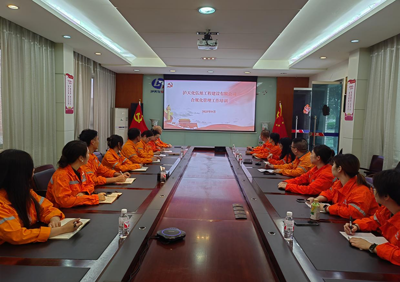 立博ladbrokes网站公司开展内部合规化管理专项培训(图1) 立博ladbrokes网站公司开展内部合规化管理专项培训(图1)
