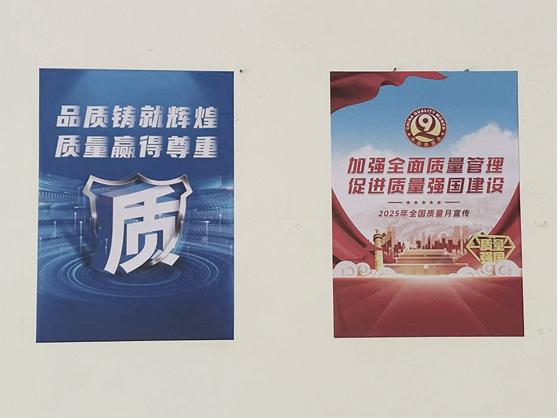 立博ladbrokes网站公司开展“质量月”系列活动 筑牢质量安全防线(图2)