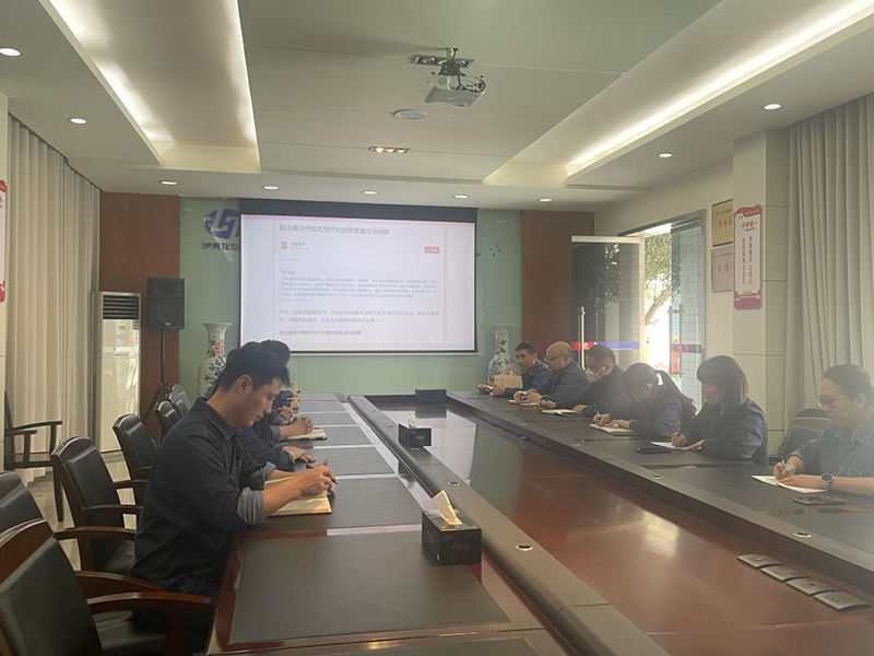 立博ladbrokes网站公司部门联合组织民法典专题学习活动(图2) 立博ladbrokes网站公司部门联合组织民法典专题学习活动(图2)