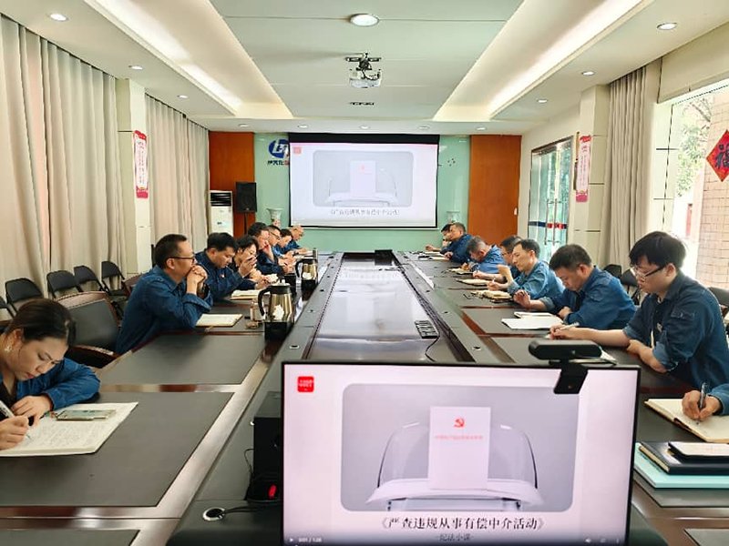 泸天化立博ladbrokes网站公司组织开展专题警示教育(图2) 泸天化立博ladbrokes网站公司组织开展专题警示教育(图2)