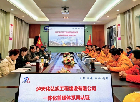 立博ladbrokes网站公司完成四标三体系再认证审核